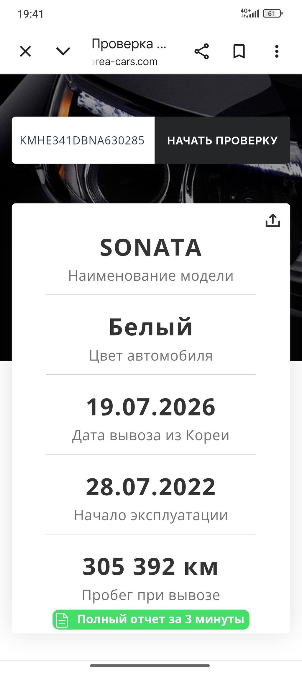 Hyundai Sonata: 2022 г., 2 л, Автомат, Газ, Седан: фото 8