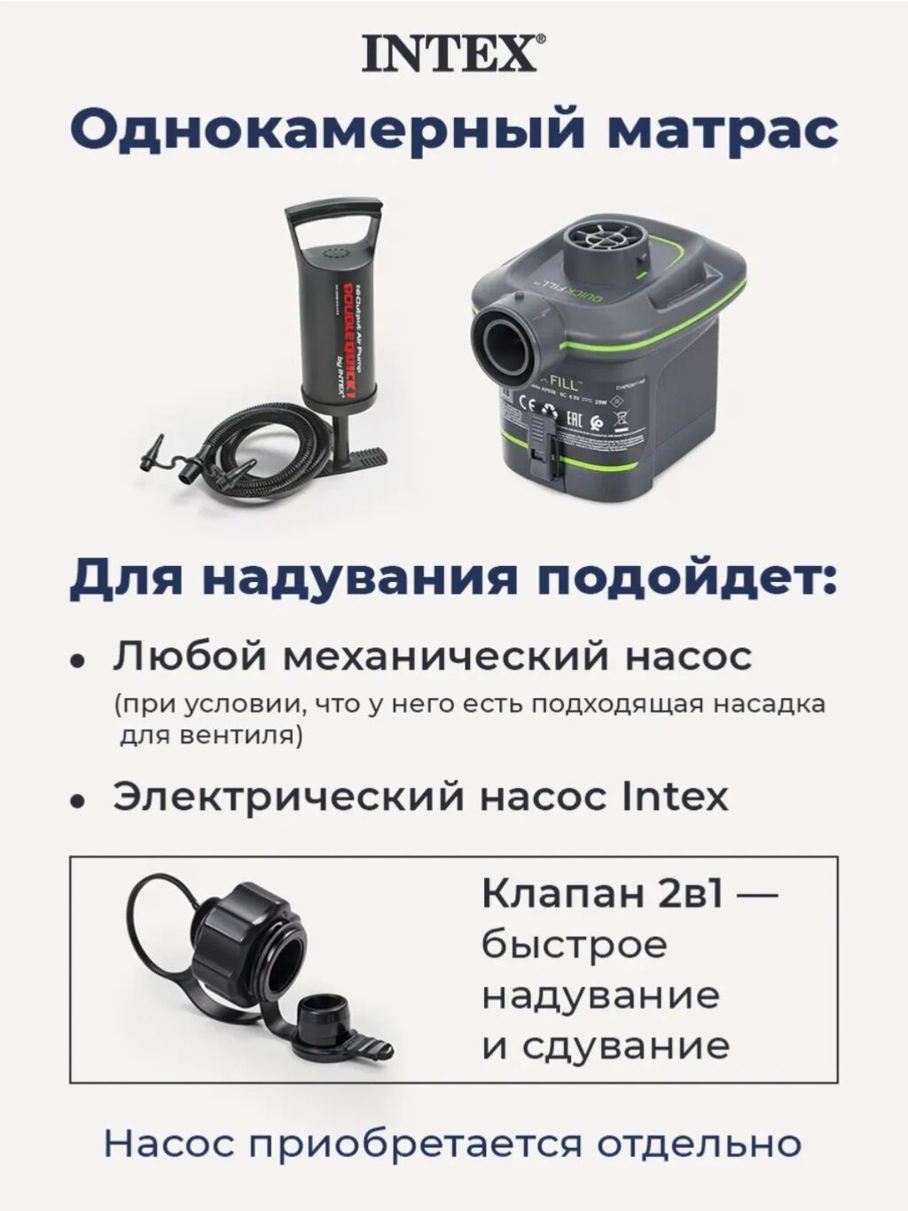 Надувной матрас, Новый, Односпальный, Intex, Платная доставка, длина - 191 см: фото 5