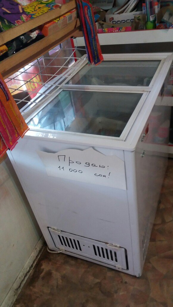 продажа морозильников в бишкеке