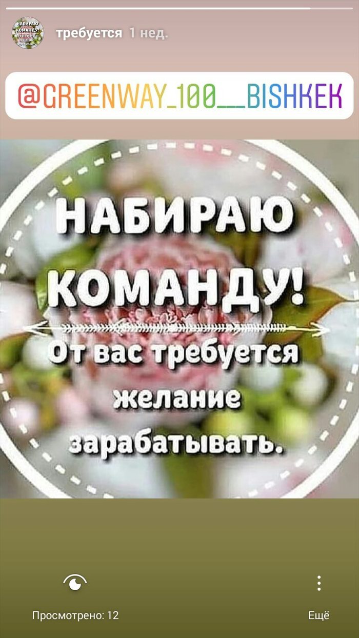 Сетевой маркетинг: на lalafo.kg в Бишкек