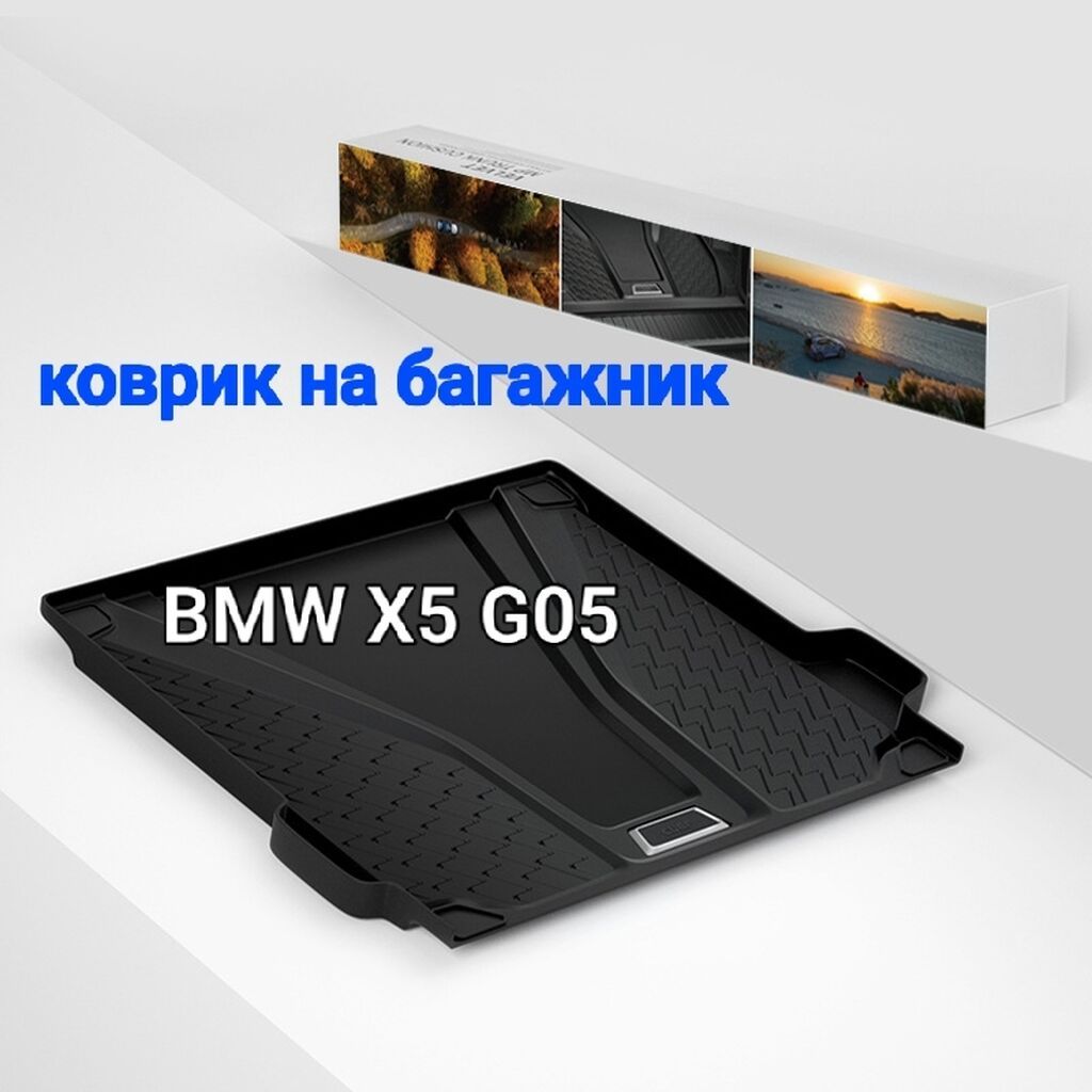 Родные Полики Для салона BMW, цвет - Черный, Новый, Платная доставка: фото 6