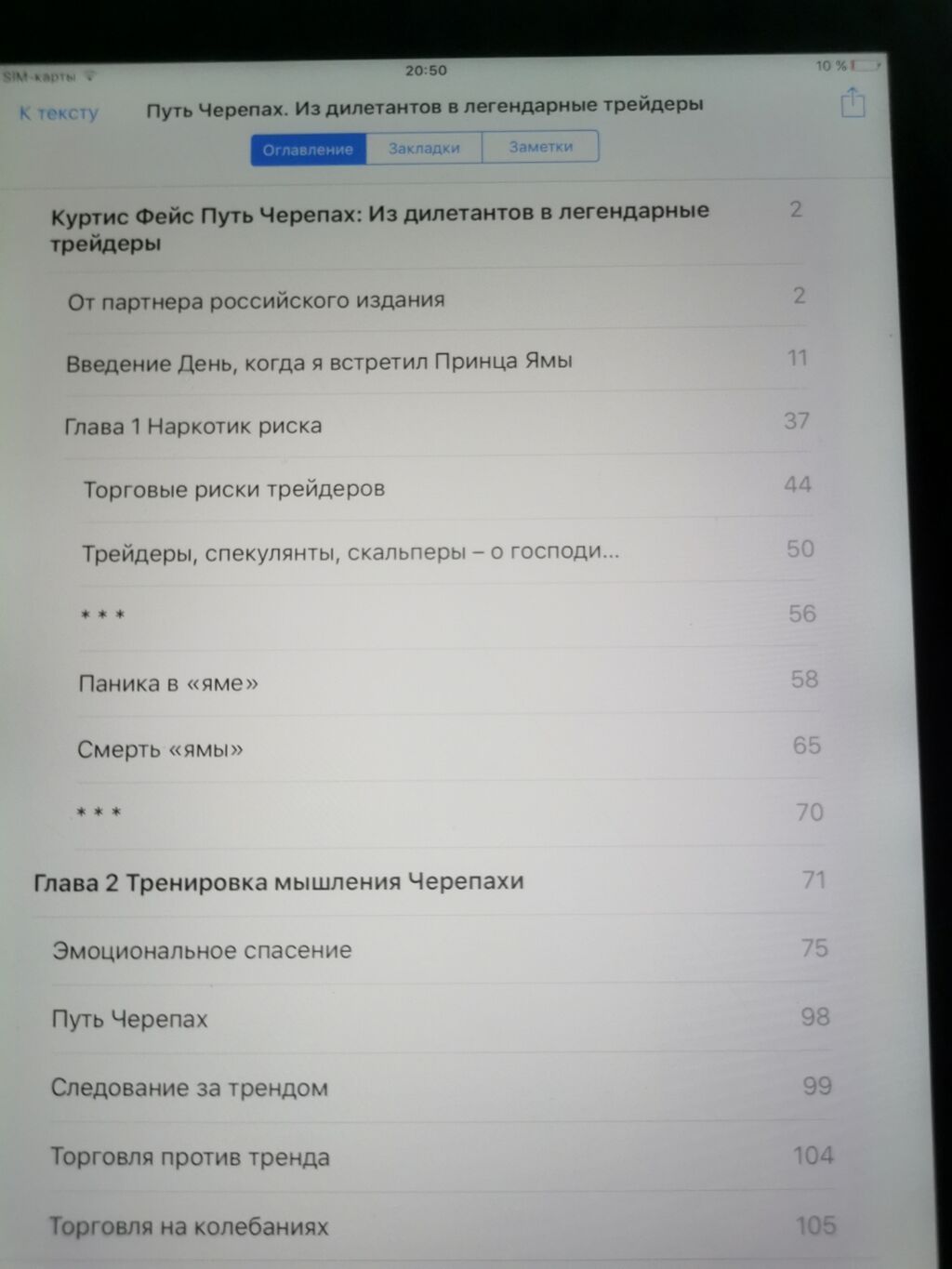 Продам iPad 4, есть трещина на стекле: фото 2
