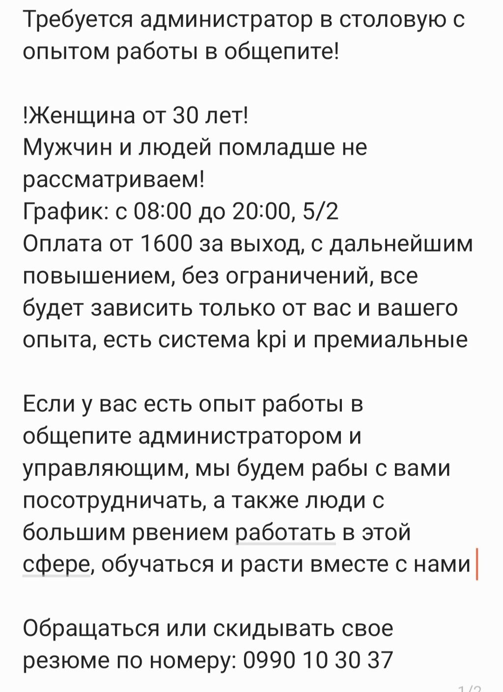 Страница 63. требуется администратор бишкек: Кыргызстан ᐈ Администраторы ▷  98 объявлений ➤ lalafo.kg