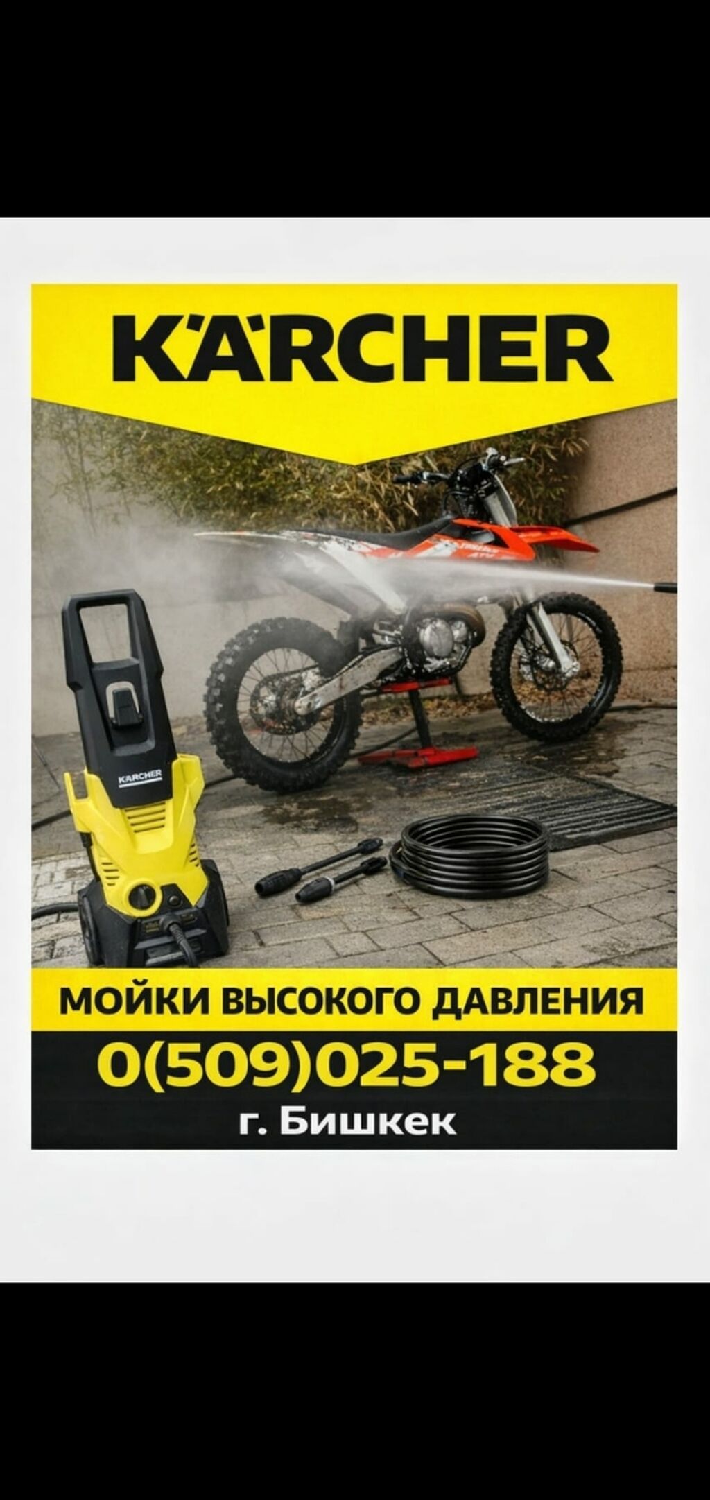 Мойка высокого давления, Новый, Karcher, Платная доставка: фото 1