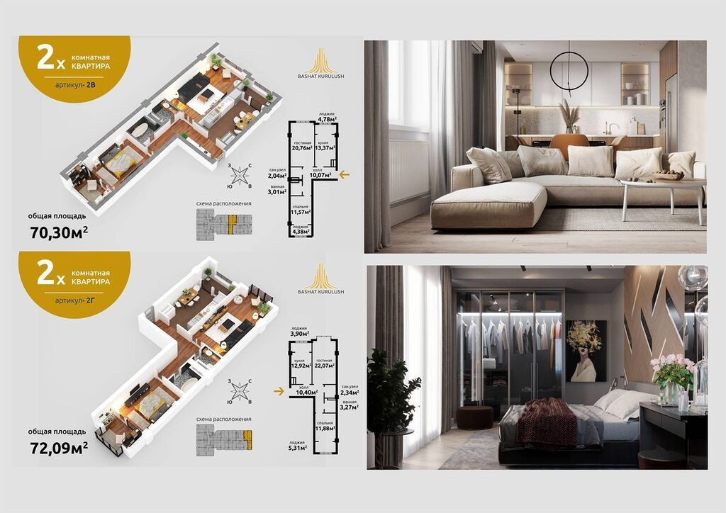 3 комнаты, 71 м², Дордой Плаза ТРЦ Элитка, 14 этаж, Дизайнерский ремонт: фото 2