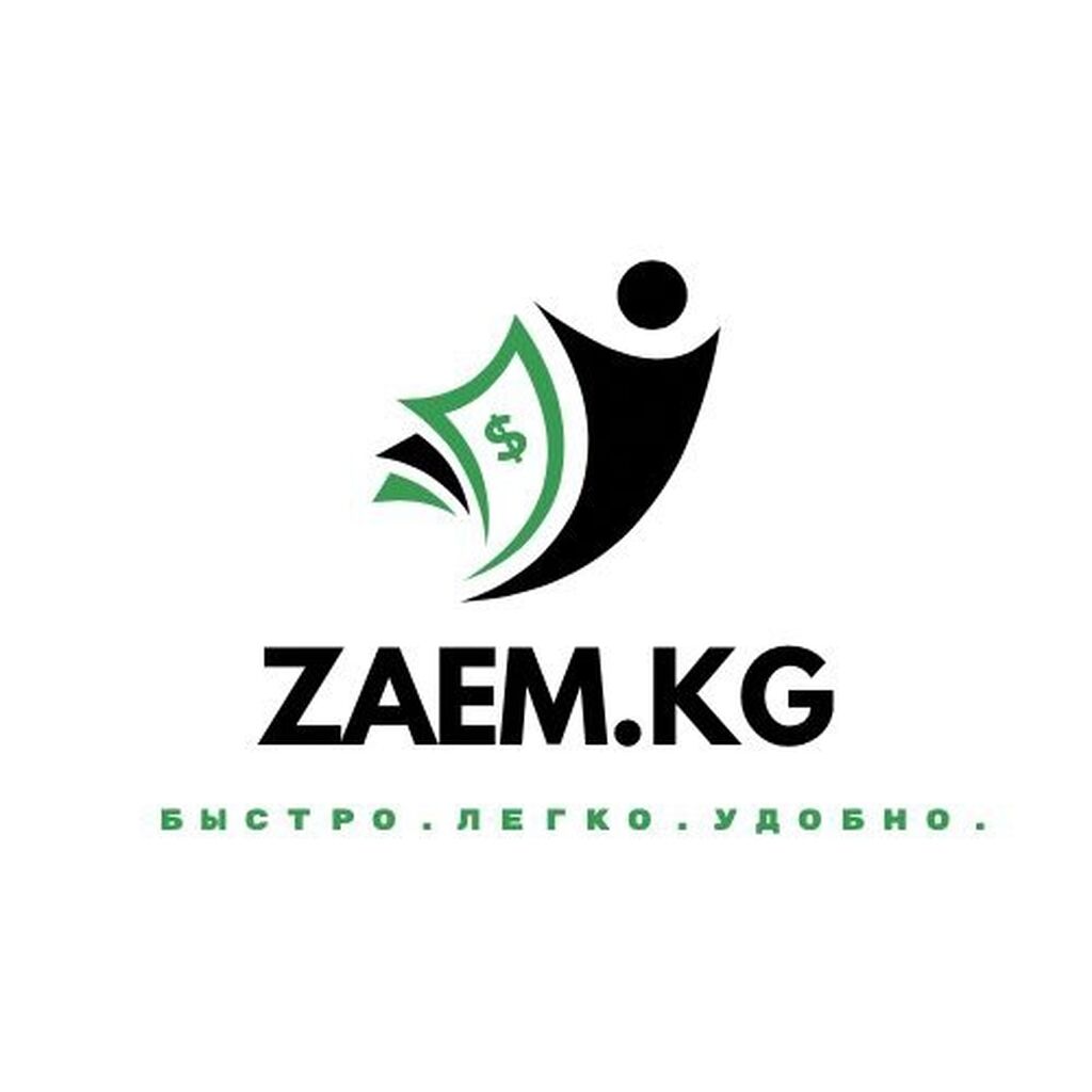 Автоломбард ZAEM. Мы работаем без изъятия: Договорная ᐈ Ломбарды, кредиты |  Бишкек | 59573568 ➤ lalafo.kg