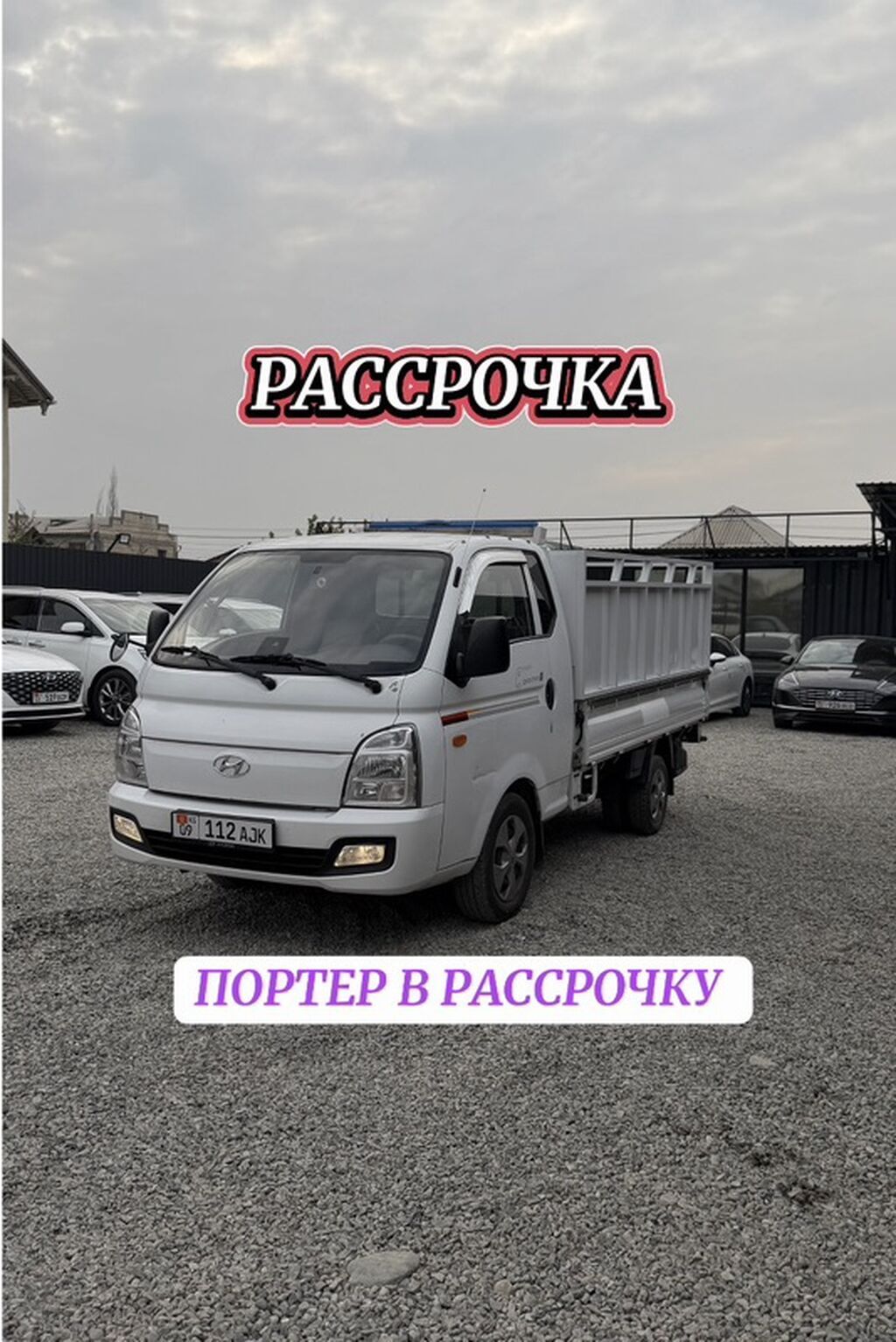 Легкий грузовик, Hyundai, Стандарт, 2 т, Новый: фото 1