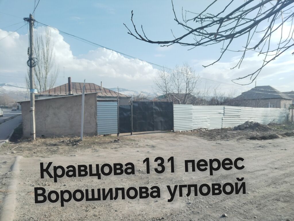 Адрес: г. Каракол, ул. Шапак Баатыра, дом 131 (пересечение с ул: фото 6