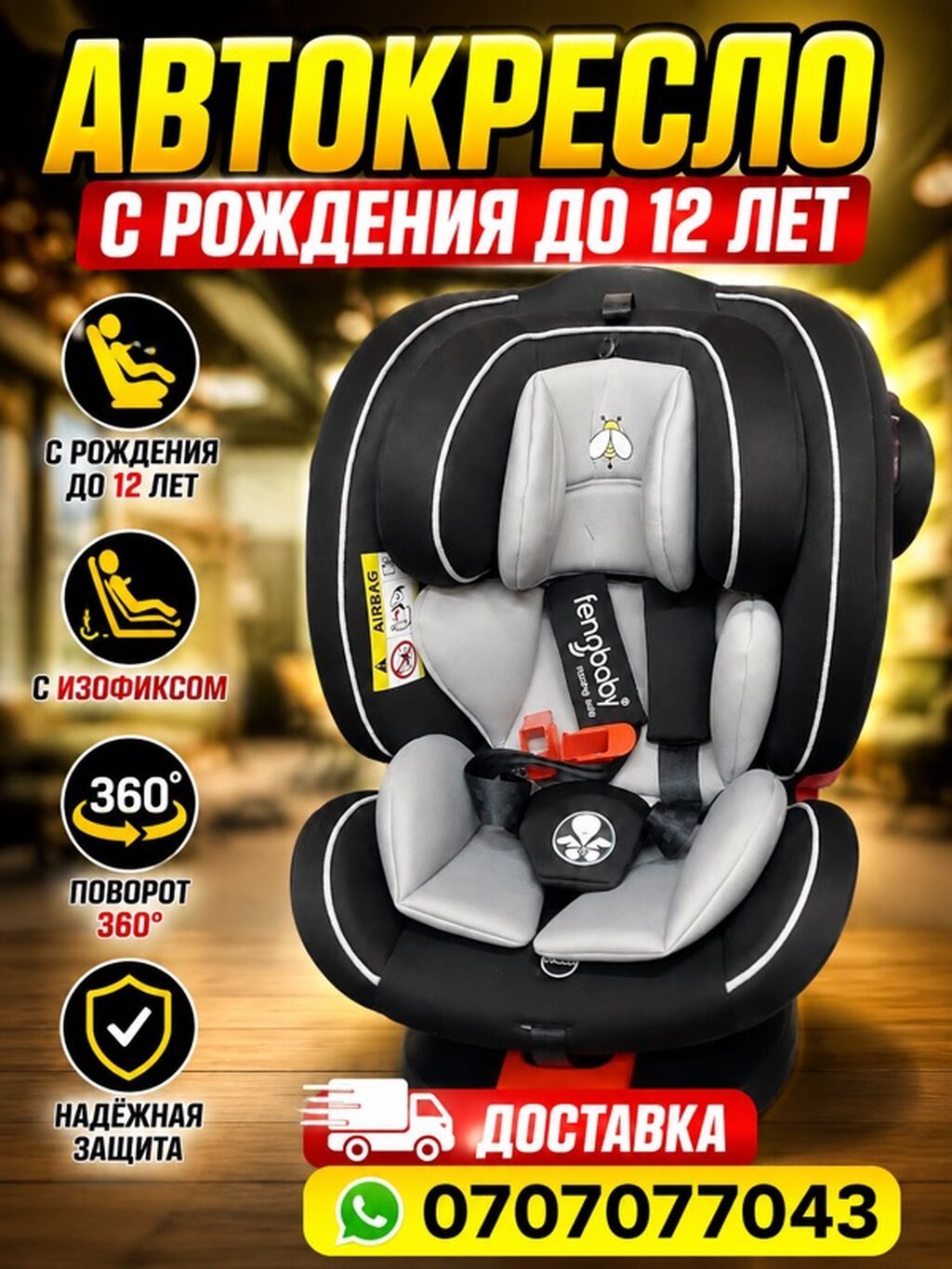 Автокресло новая Детские автокресла - Возраст/группа: с рождения до: фото 7