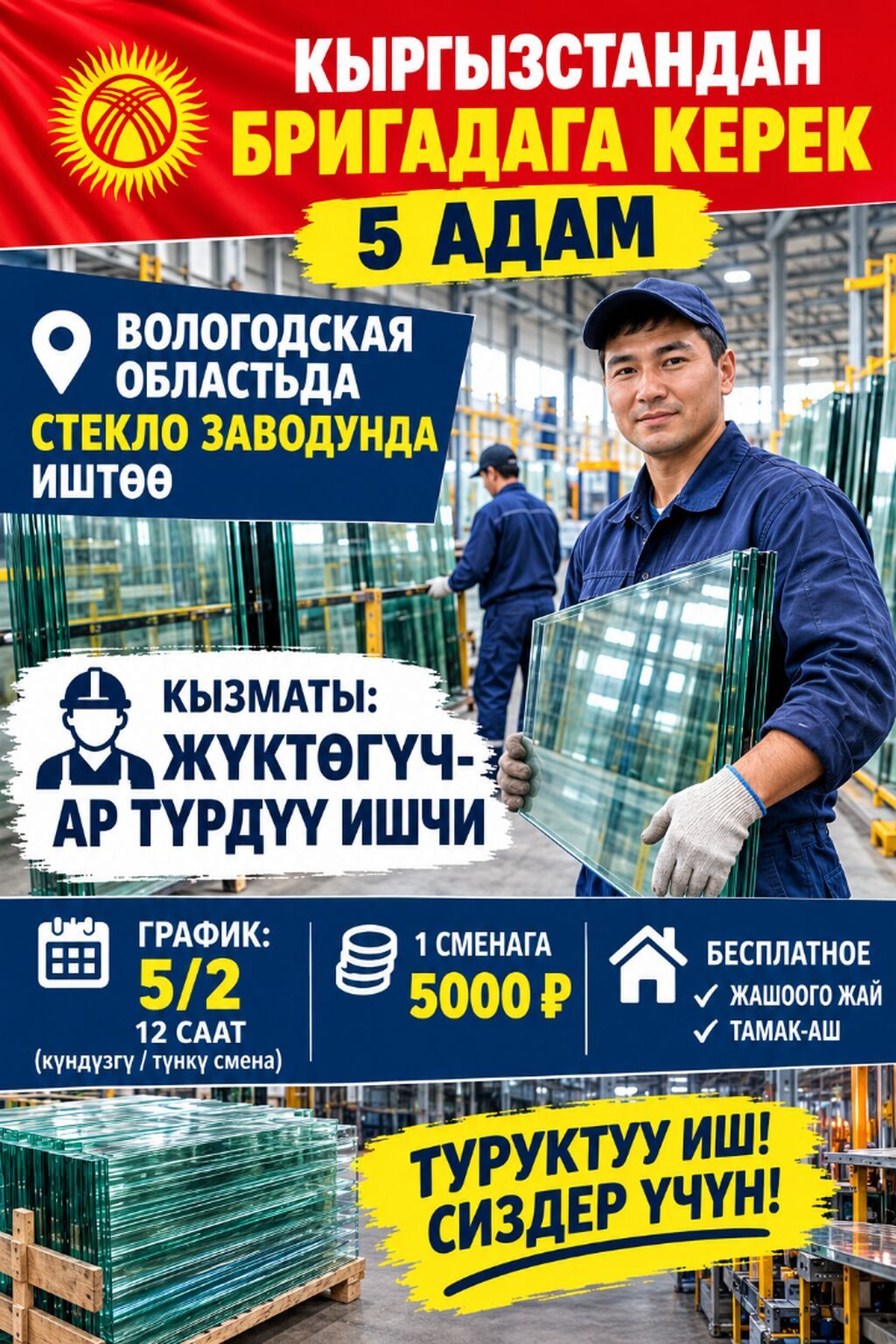 Грузчик