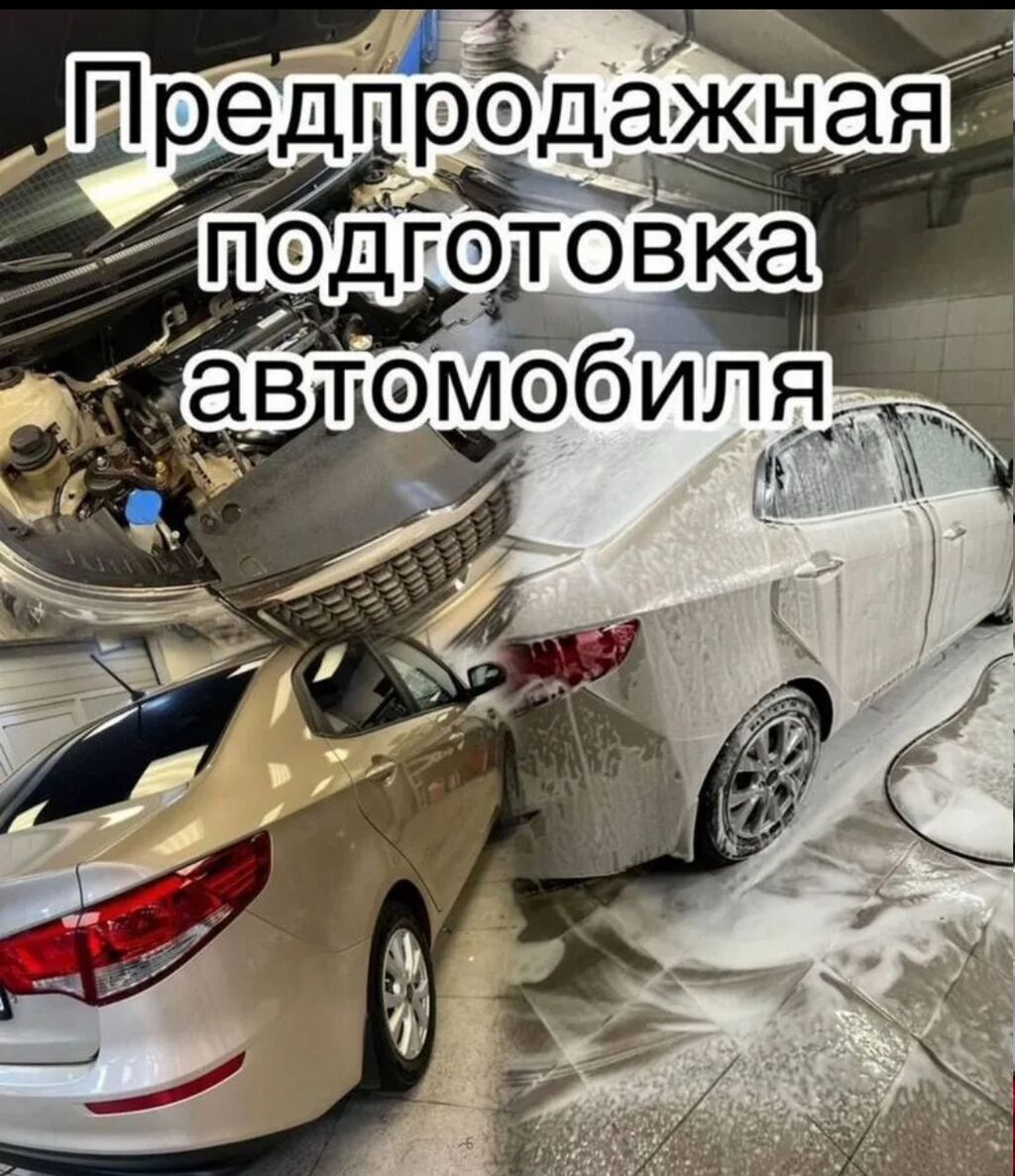 Если вы решили продавать автомобиль или просто у вас нет времени: фото 5