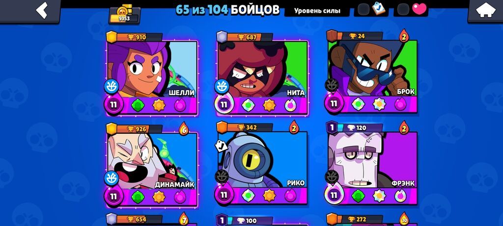 Игровой аккаунт Brawl Stars - Кубки: 9153 - Боёвцы: 65 из 104 -: фото 4