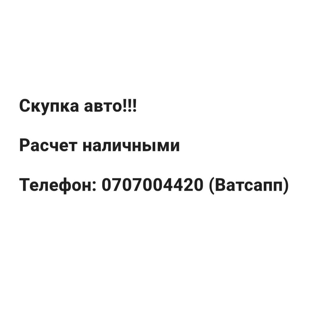 Скупка авто!!! расчет наличными, варианты скидывать: Договорная ➤ Другое |  Бишкек | 62020885 ᐈ lalafo.kg