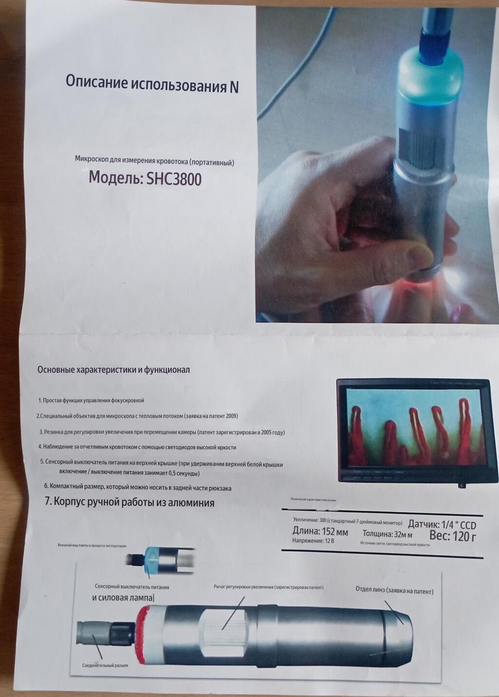 Портативный микроскоп для измерения кровотока (Корея) Новый: фото 4