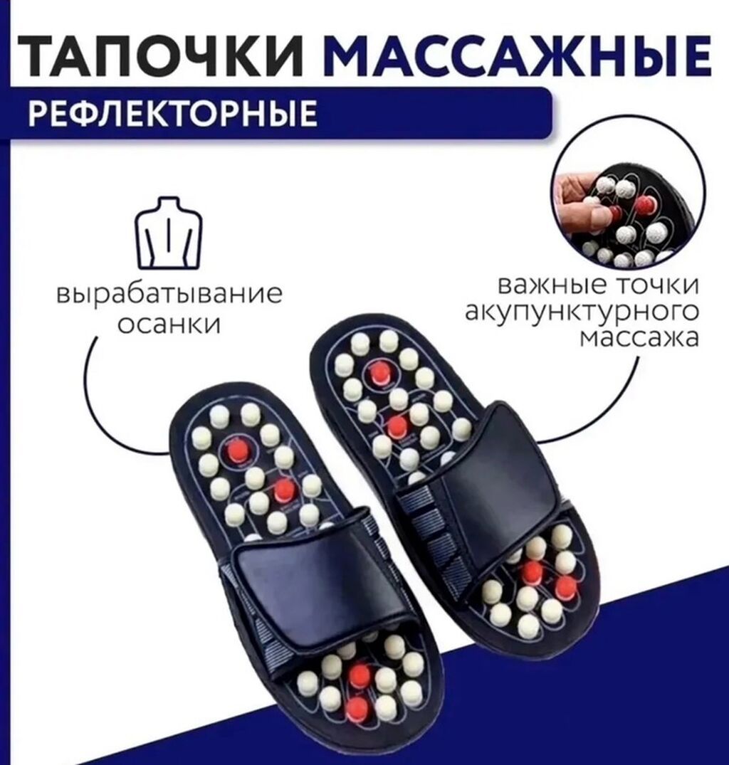 Массажер Тапочки, Для ног, Новый: фото 1