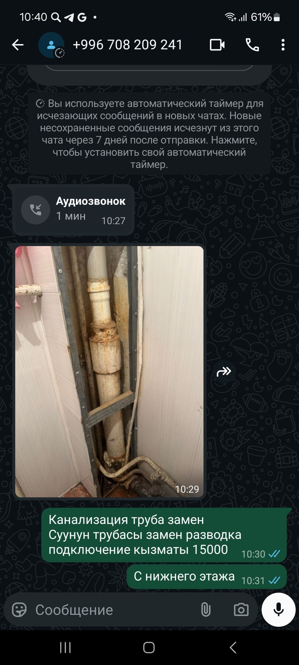 Сантехник ош круглосуточно Ремонт сантехники Монтаж водопровода: фото 5
