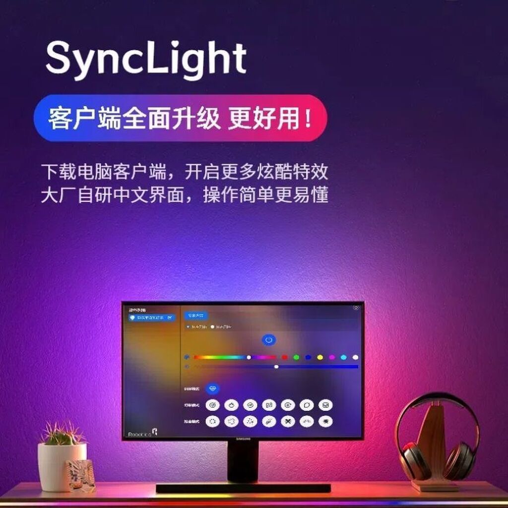 RGB-подсветка для монитора с синхронизацией цветов экрана (набор для: фото 5