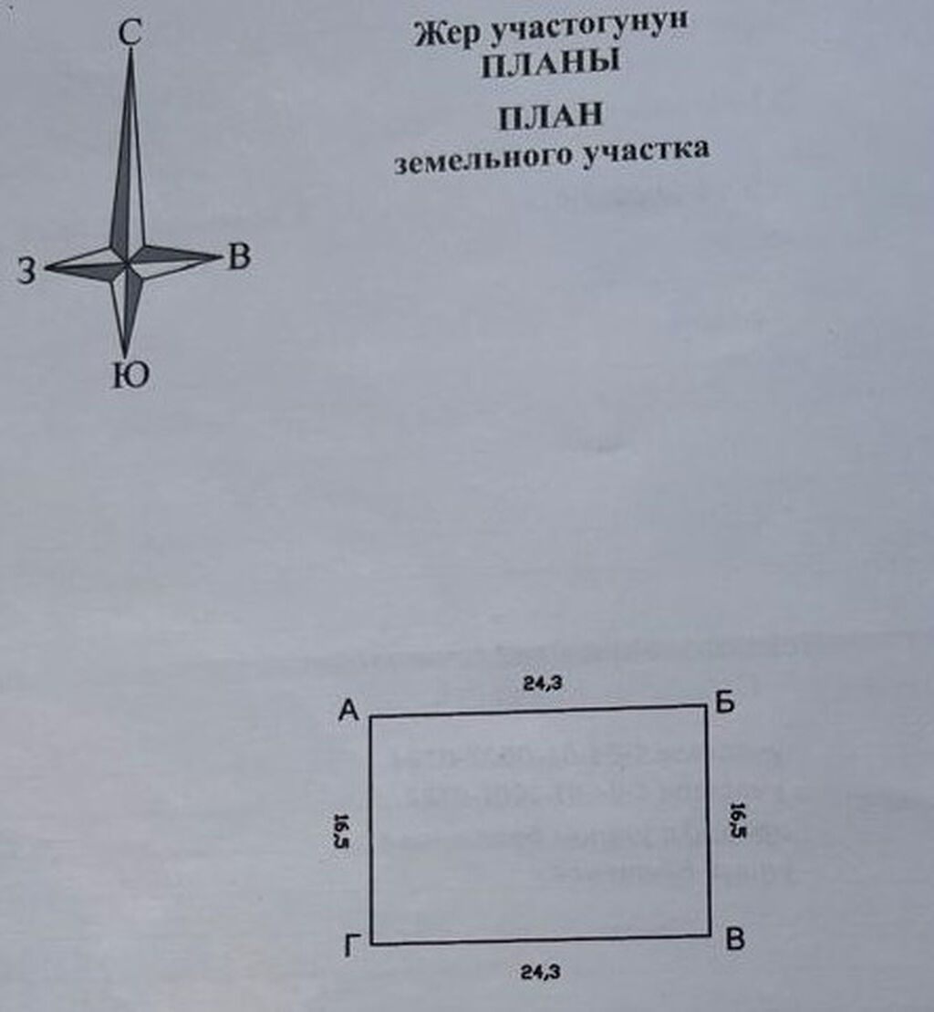 Продам 4-сотки На Красной книги «Бектенова/Скрябина» - 285т$: фото 4