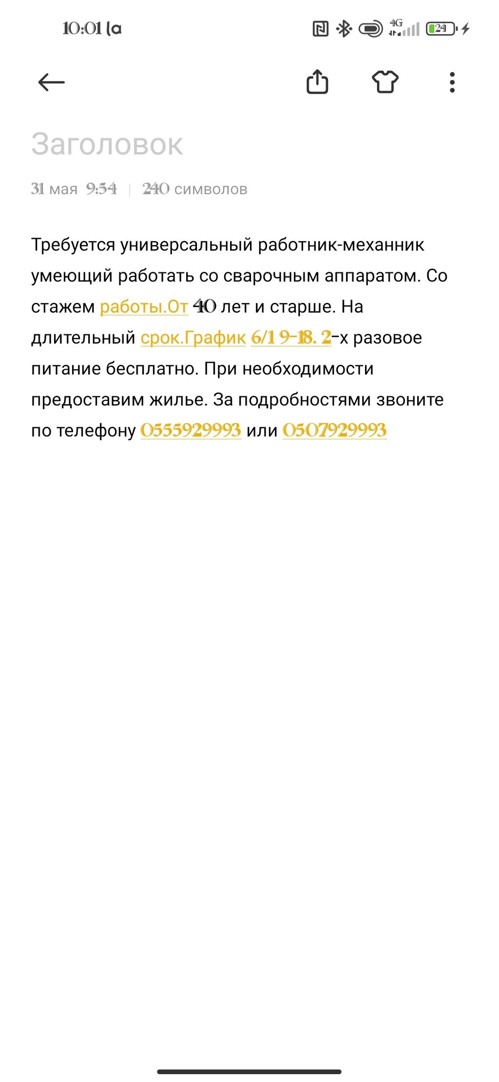 Требуется универсальный работник-механник умеющий работать: 45000 KGS ᐈ  Другие специальности | Бишкек | 78490037 ➤ lalafo.kg