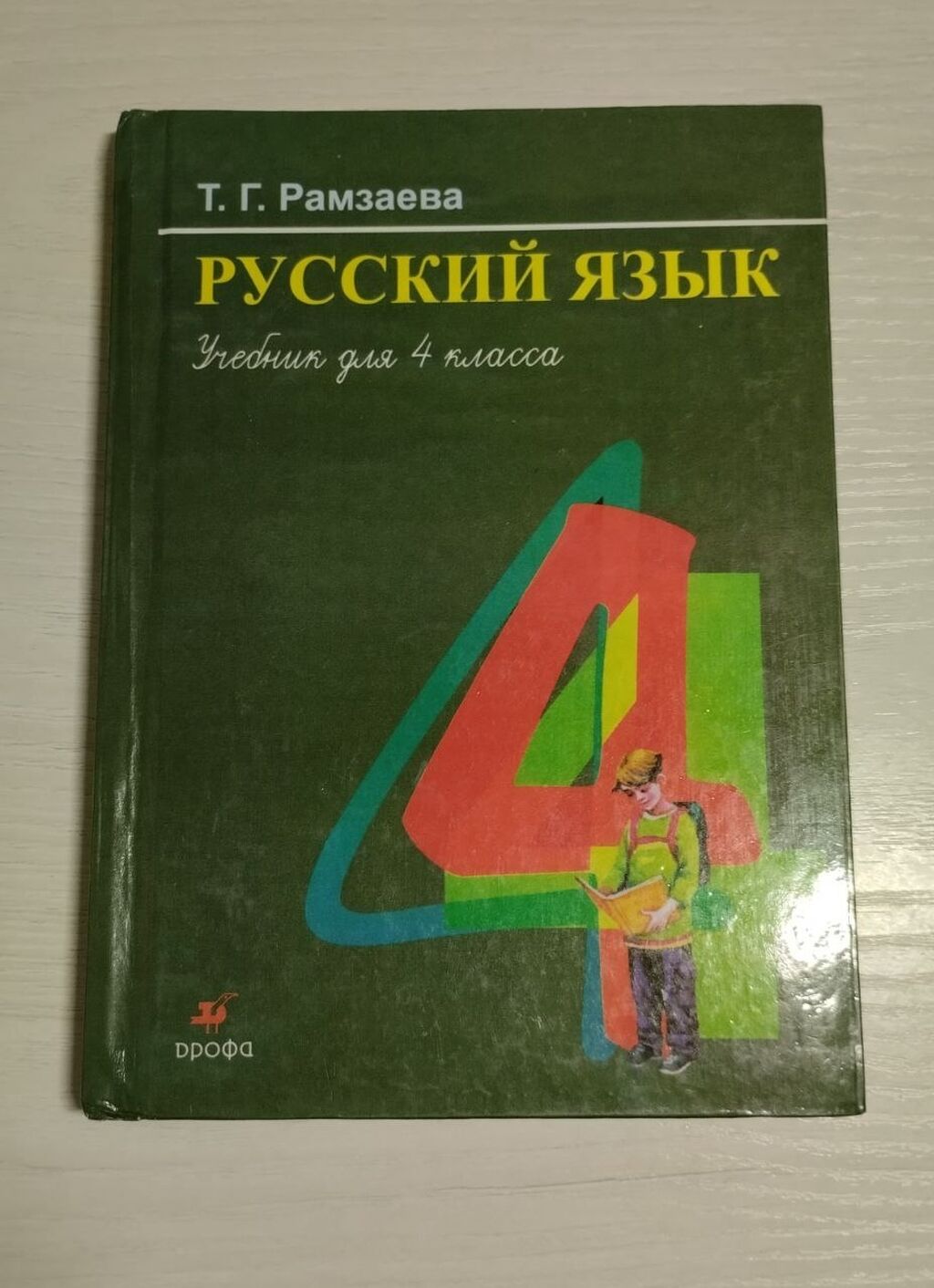 орт по русскому: Новопокровка ᐈ Книги, журналы, CD, DVD ▷ 5 объявлений  lalafo.kg