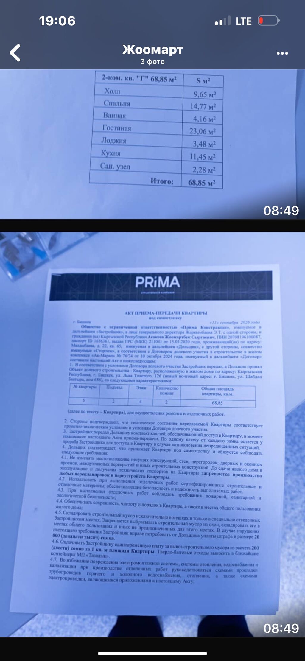 Продаётся просторная 2‑комнатная квартира по планировке «Г», общая: фото 3