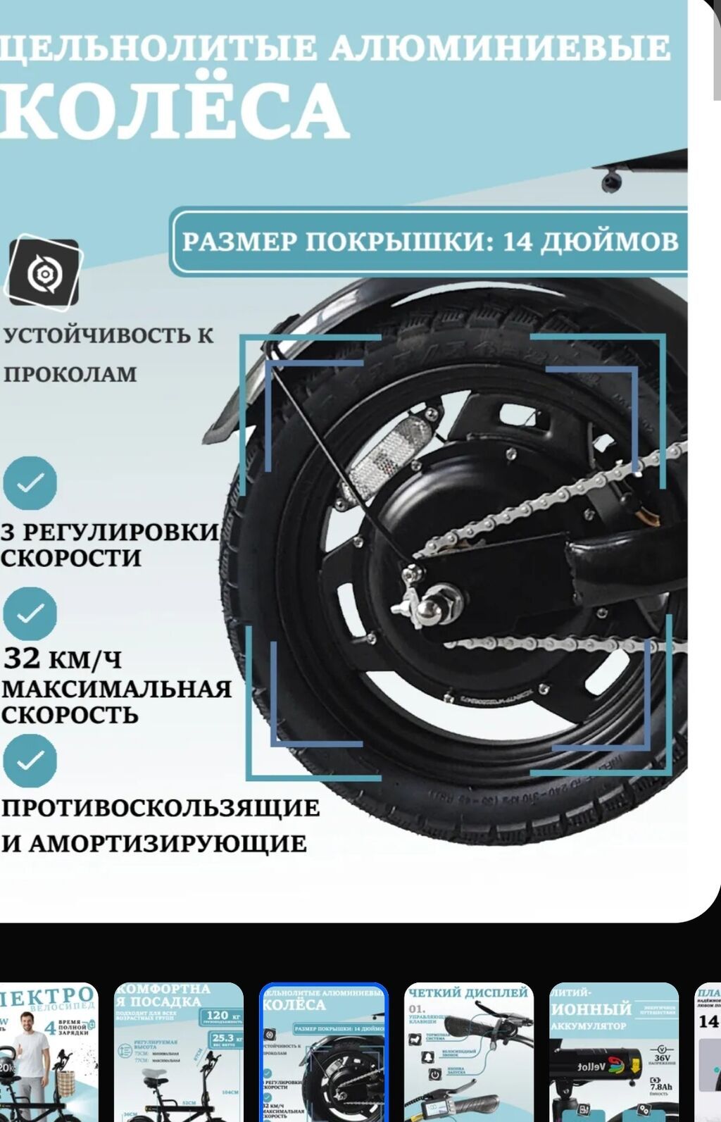 Электровелосипед компактного формата с усиленной подвеской и: фото 4