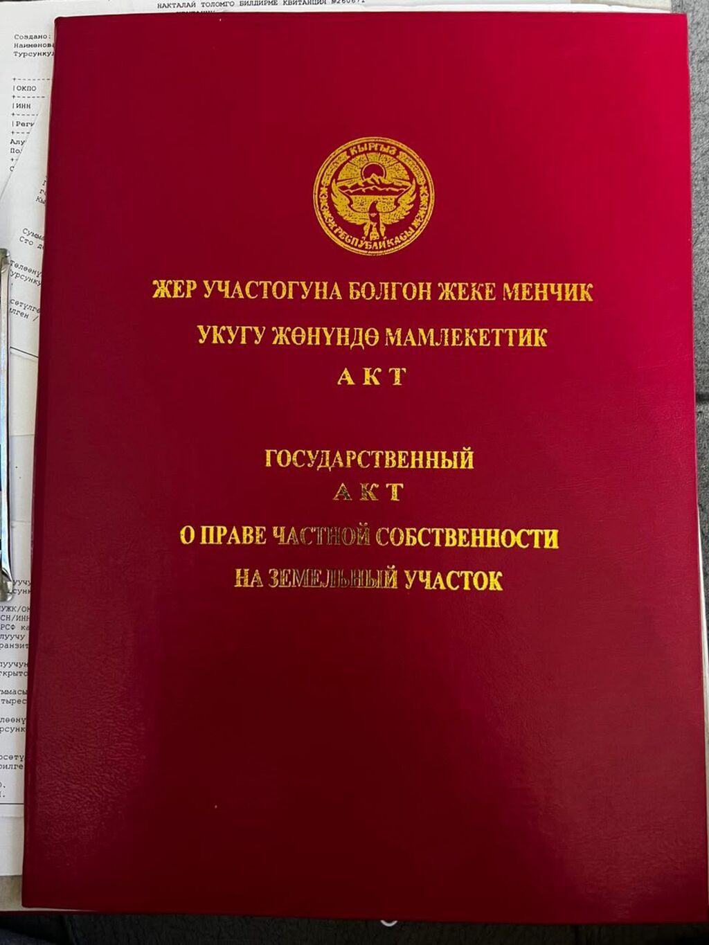 5 соток, Для строительства, Красная книга: фото 3