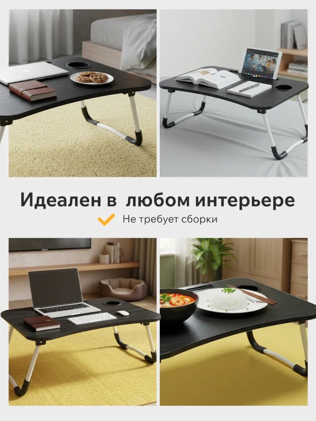Складной стол для ноутбука, Новый, цвет - Черный — фото 5