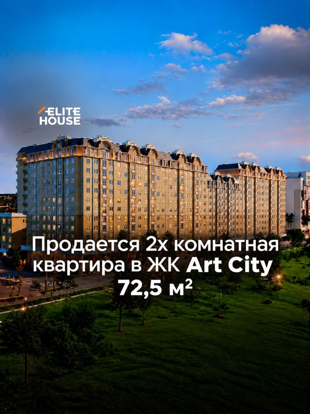 2 комнаты, 72 м², Асанбай мкр Элитка, 6 этаж, Дизайнерский ремонт: фото 1