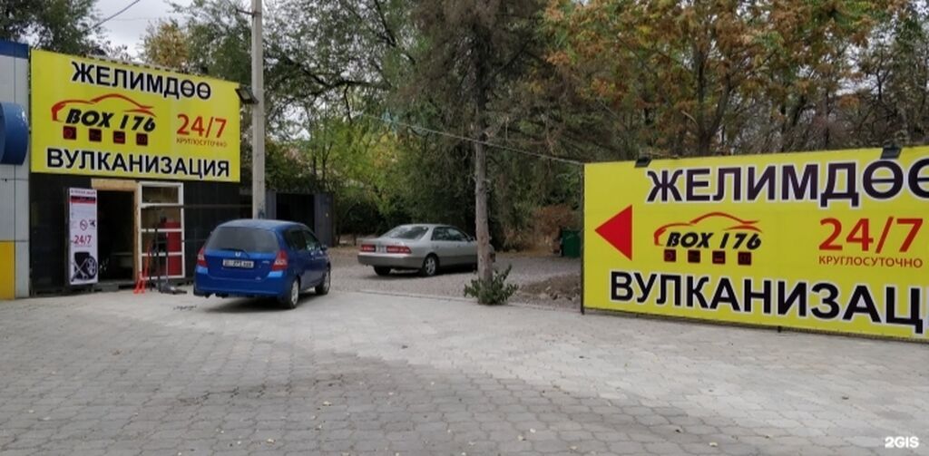 Шиномонтаж, Вулканизация резины, Круглосуточно, Специализация: Легковое авто: фото 4