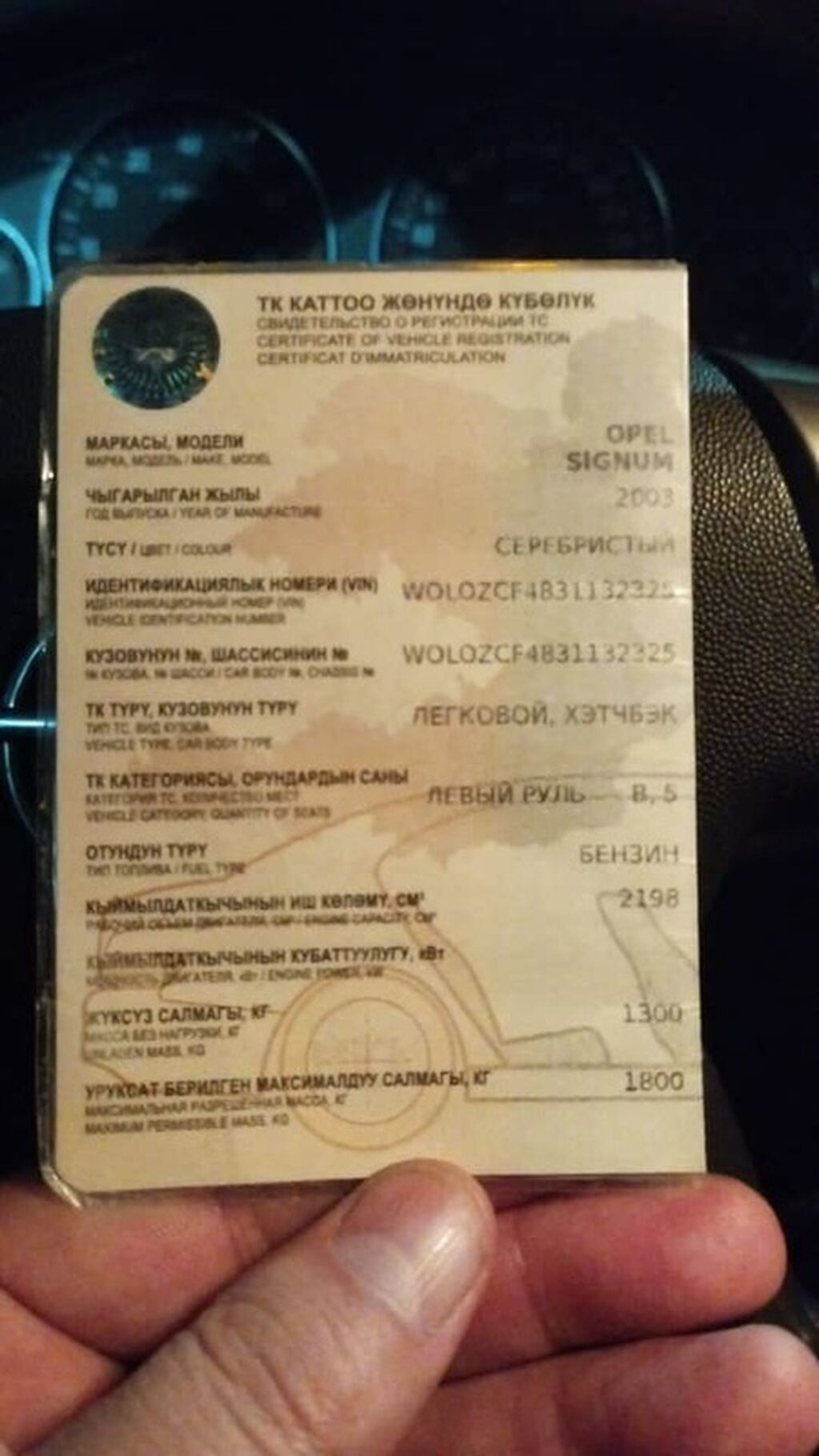 Opel Signum 2003, 2.2 л, бензин: фото 2