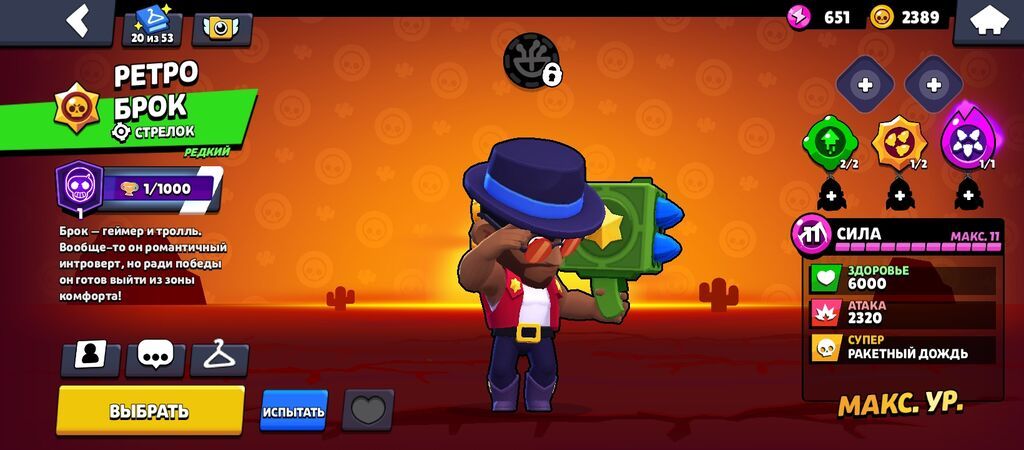 Аккаунт Brawl Stars Основное: - Трофеи: 57 102 - Путь к славе: III -: фото 2