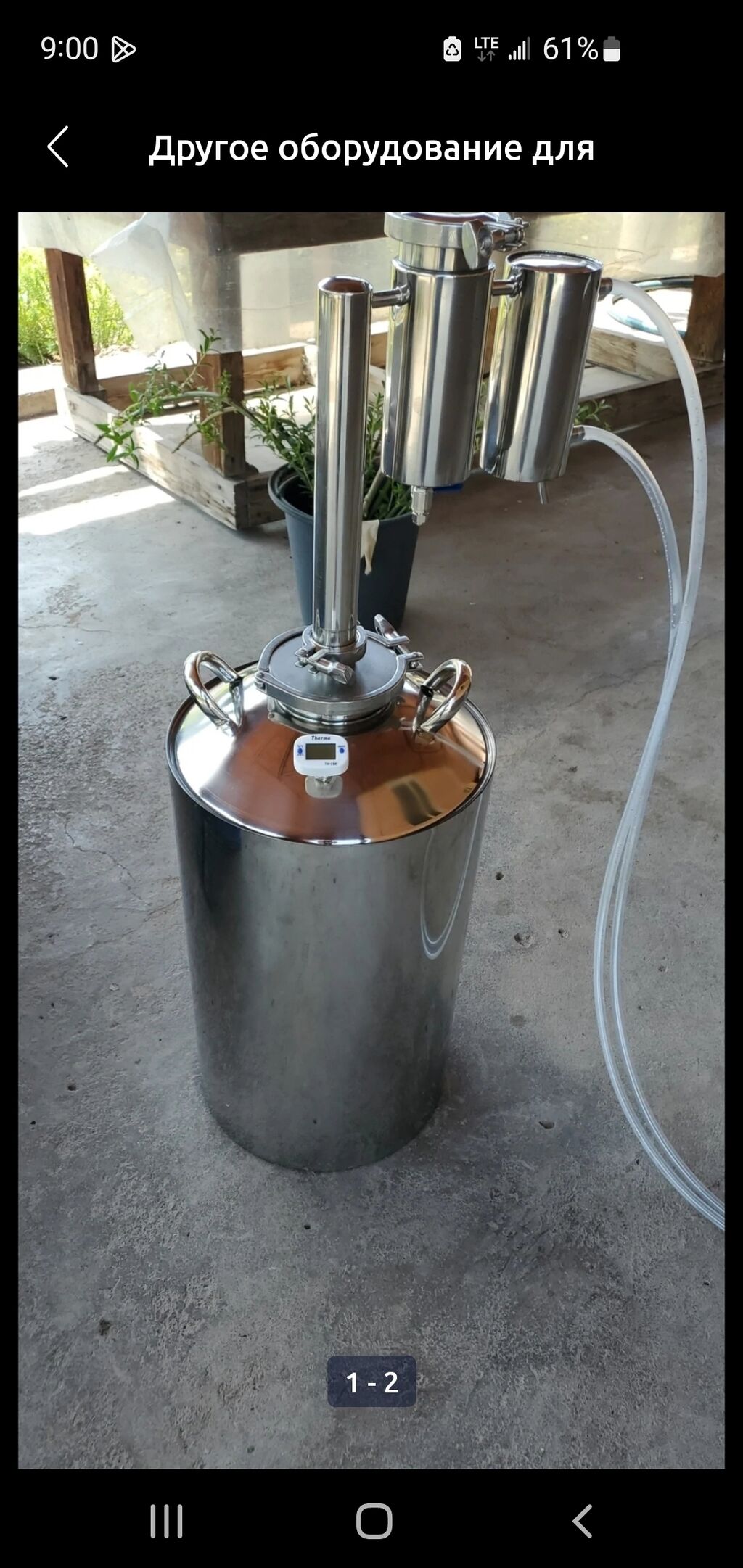 брендимастер самогонный аппарат. красивый самогонный аппарат. самогонный аппарат brendimaster v. самог. самог.