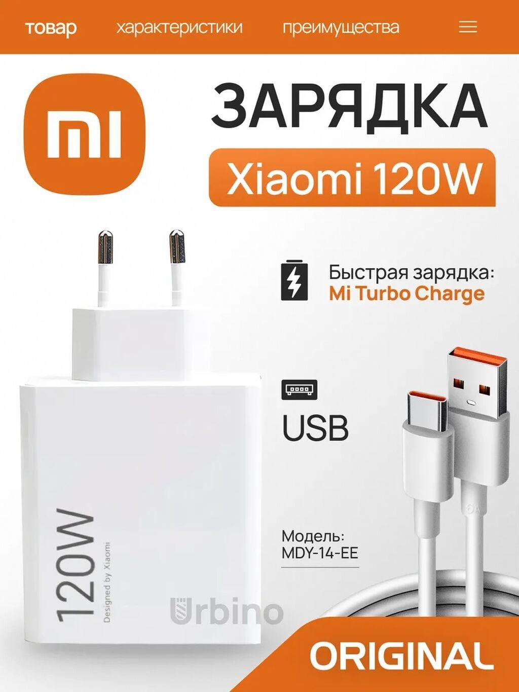 Оригинальное сетевое зарядное устройство Xiaomi 120W HyperCharge Combo: фото 1