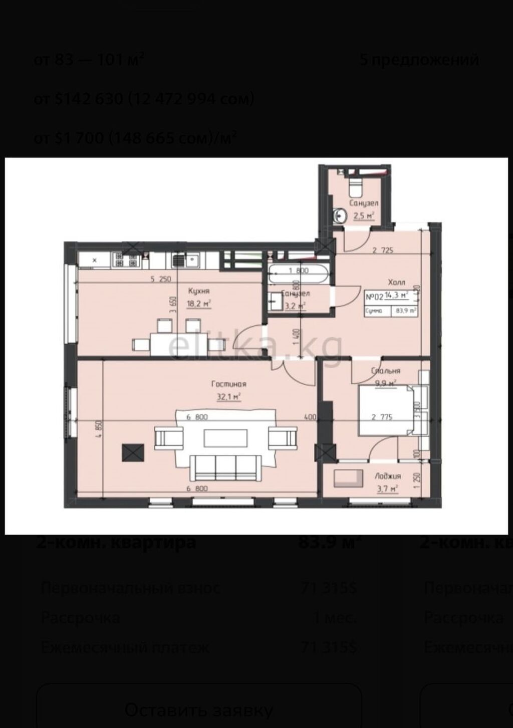 2 комнаты, 84 м², Элитка, 5 этаж, ПСО (под самоотделку): фото 6