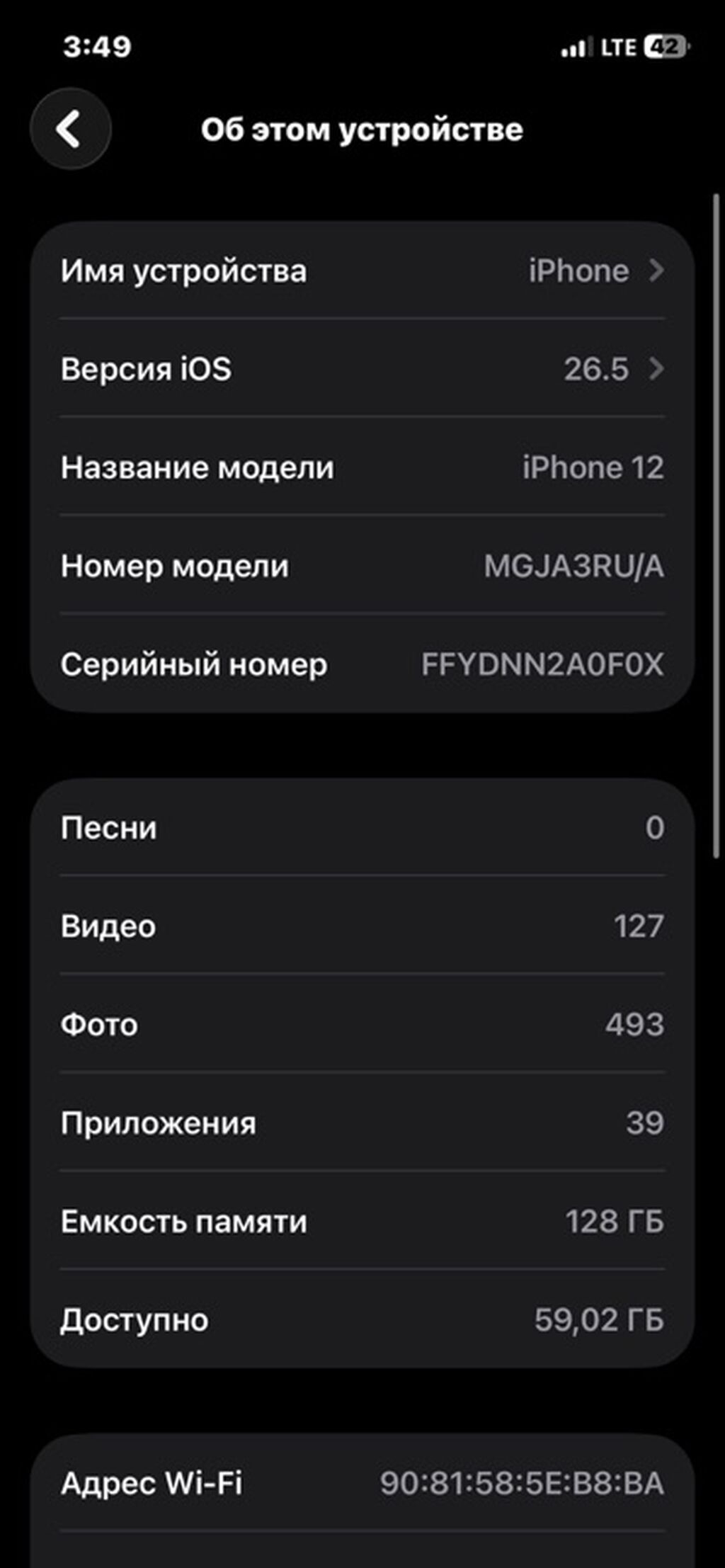 Читать внимательно! Айфоном пользуюсь уже год так. Есть Айклауд из — фото 6