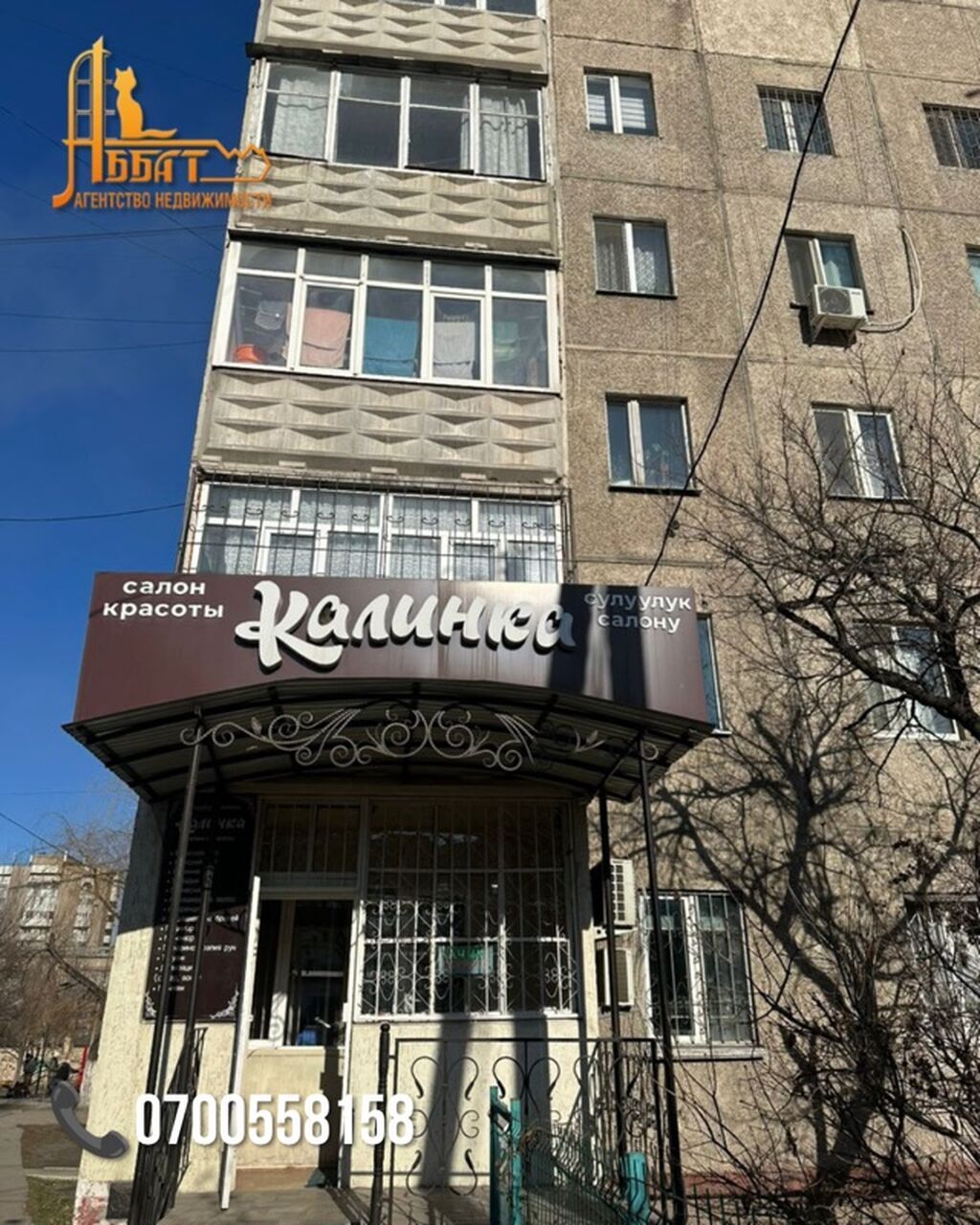 3 комнаты, 62 м², Восток-5 мкр 105 серия, 3 этаж, Косметический ремонт: фото 6