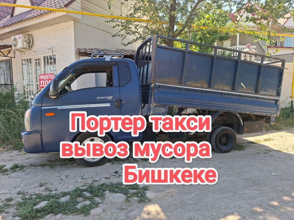 Портер Такси Портер Такси Портер Такси Портер Такси Портер Такси