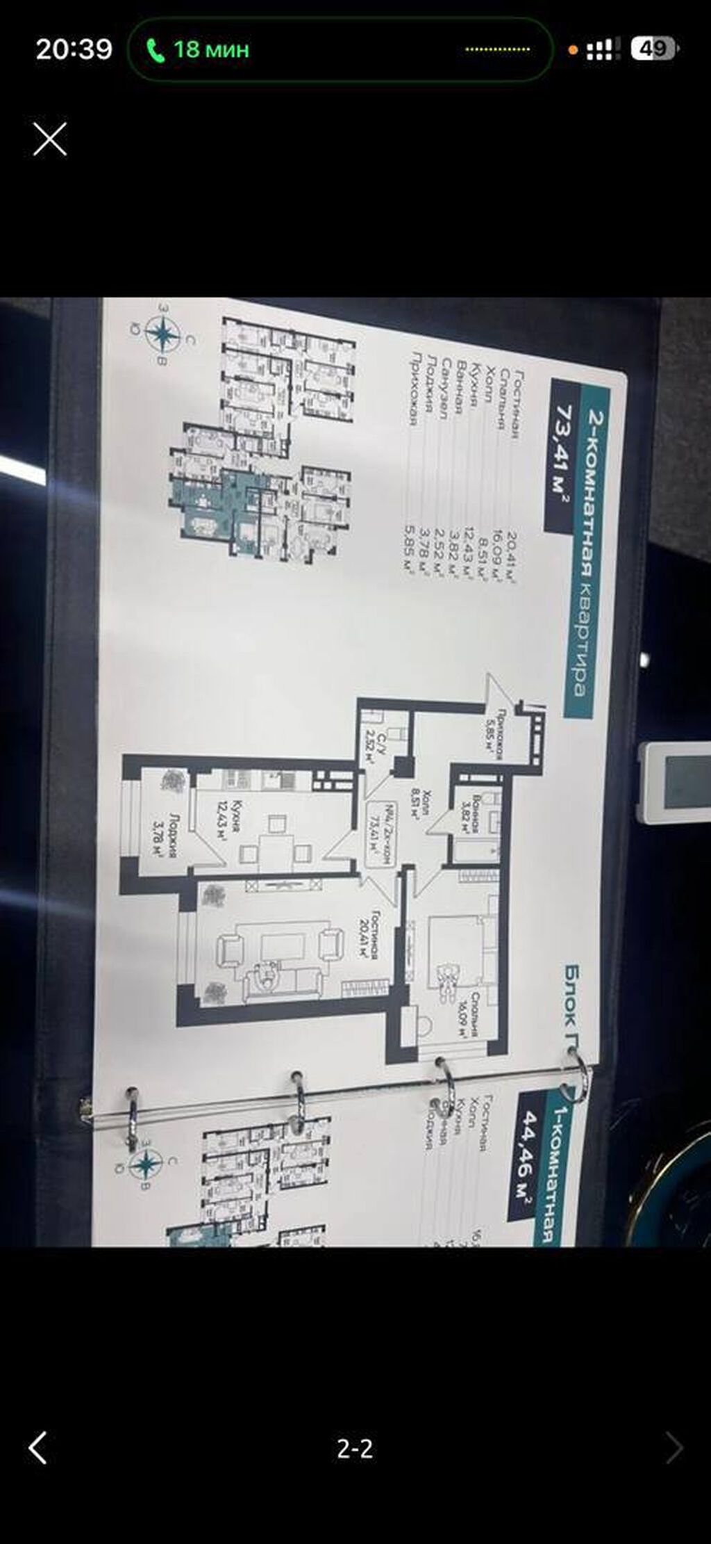 2 комнаты, 73 м², Тунгуч мкр Элитка, 2 этаж, ПСО (под самоотделку): фото 2