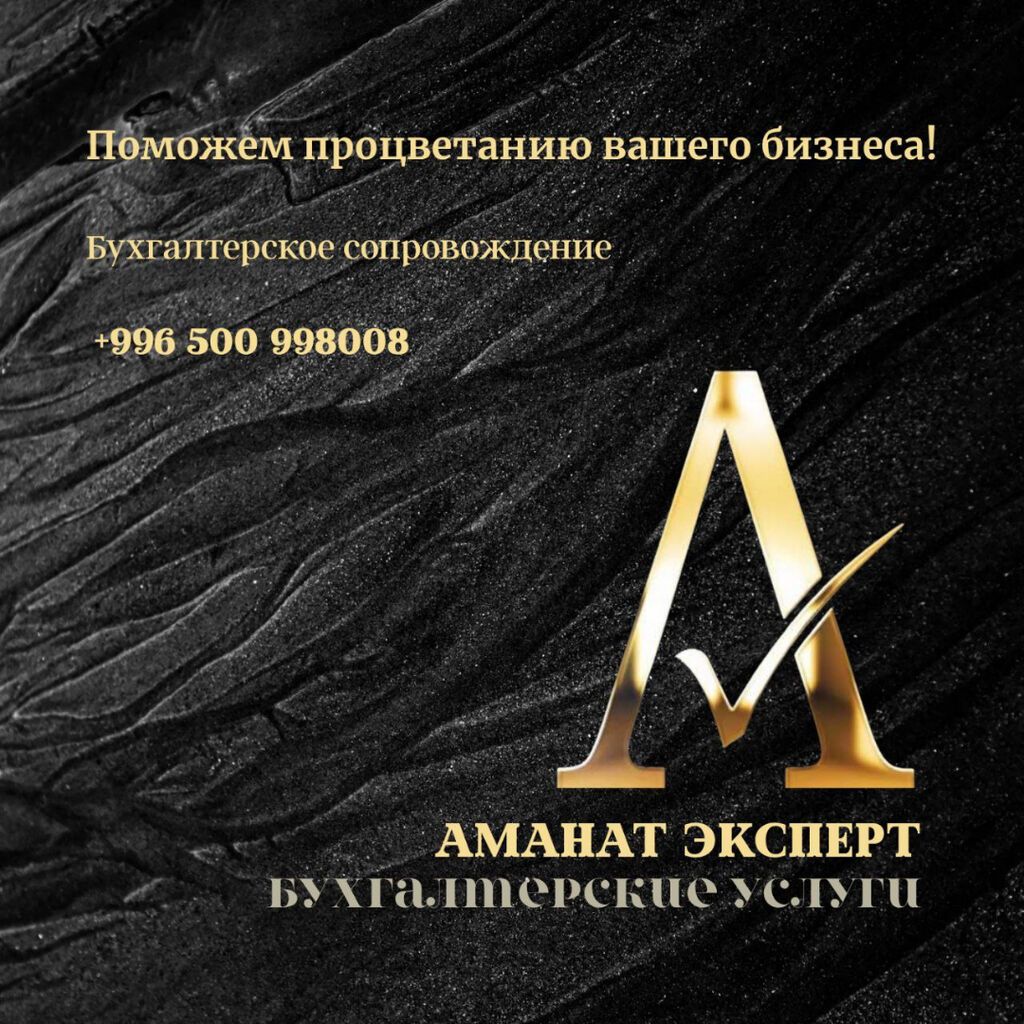 Бухгалтерские услуги, сдача отчетности, консультации