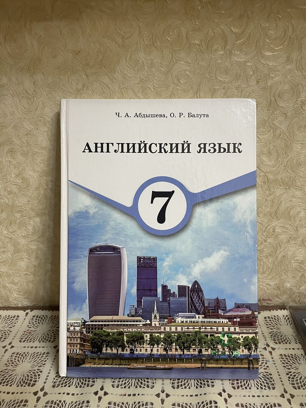 Учебник по Английскому языку Ч. А.: 350 KGS ➤ Книги, журналы, CD, DVD |  Бишкек | 36559886 ᐈ lalafo.kg