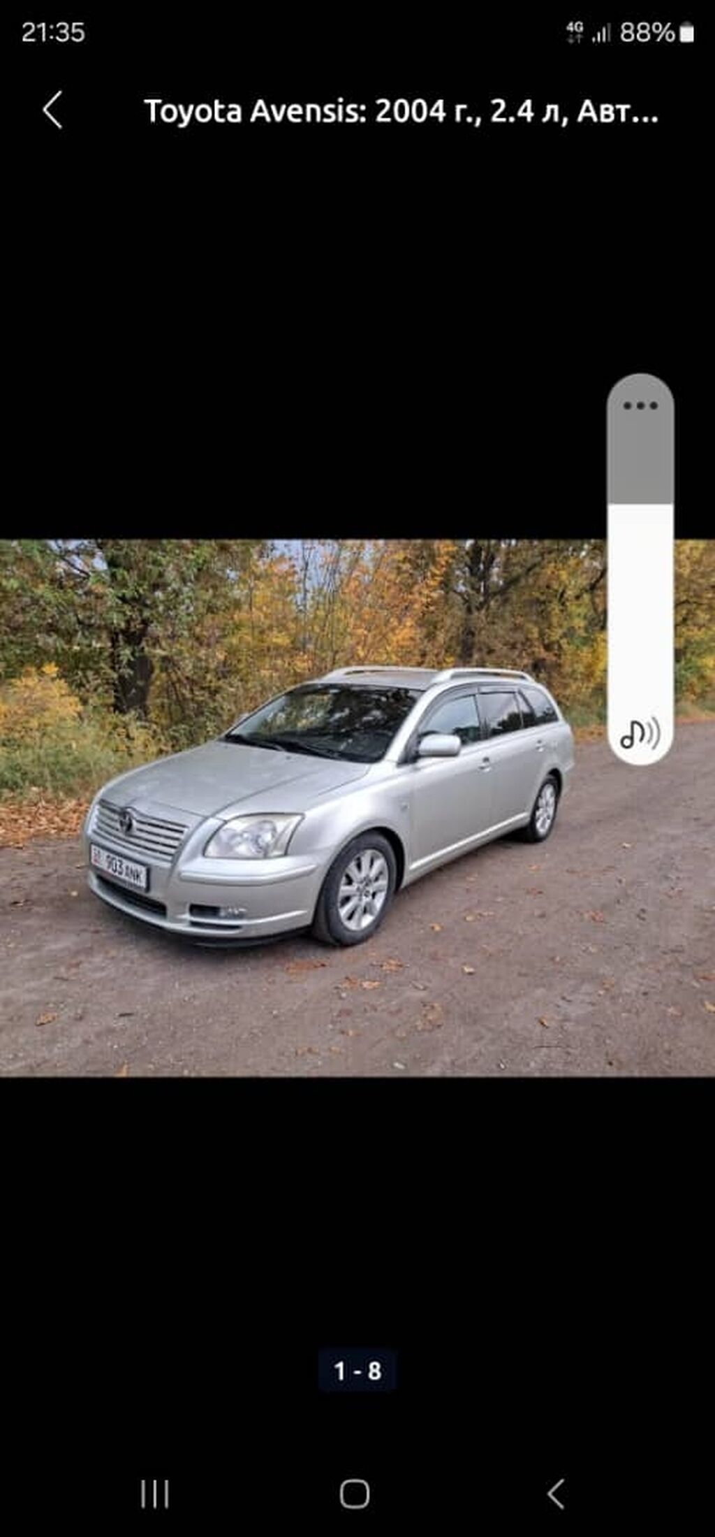 Toyota Avensis: 2004 г., 2.4 л, Автомат, Бензин, Универсал: фото 4