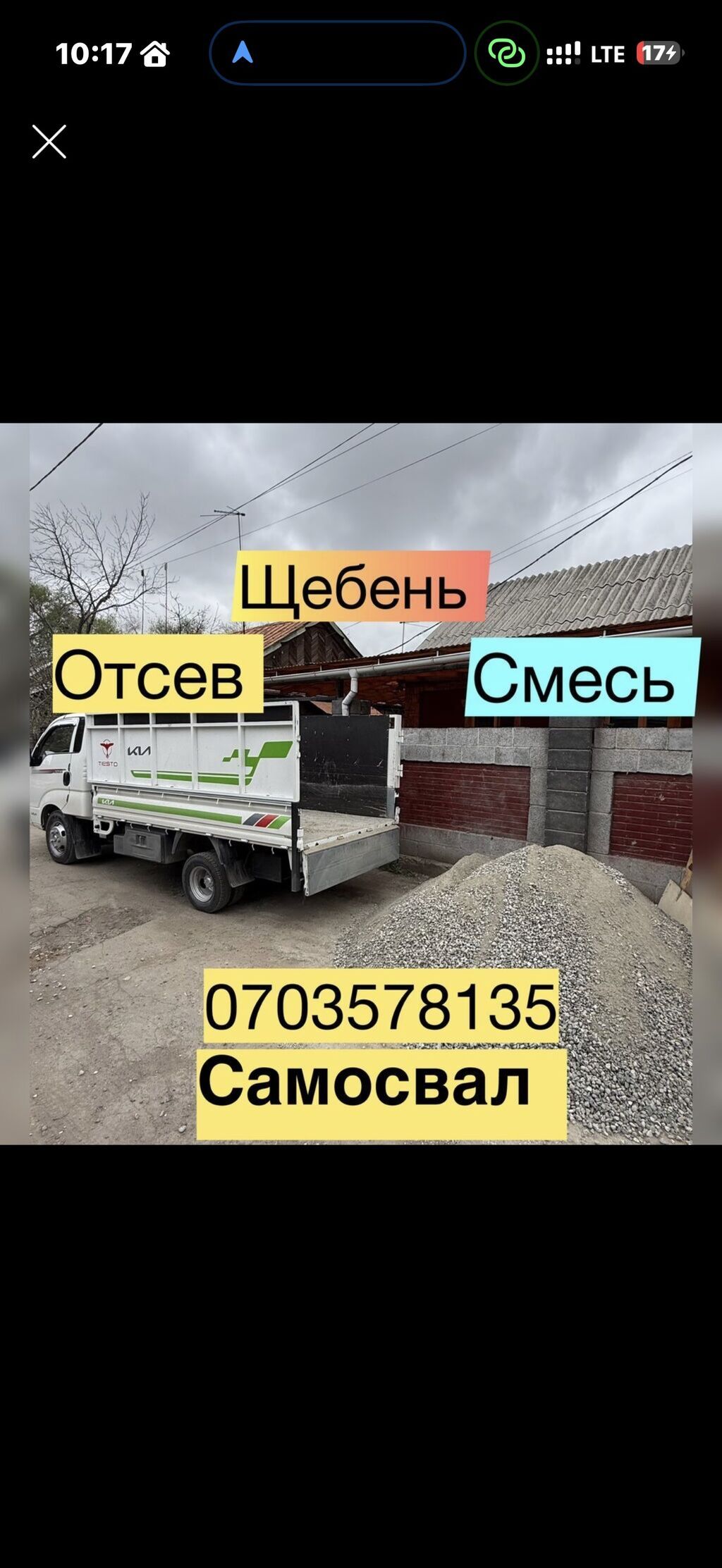 Заказать Хендай портер, Доставка щебня, угля, песка, чернозема, отсев: фото 2