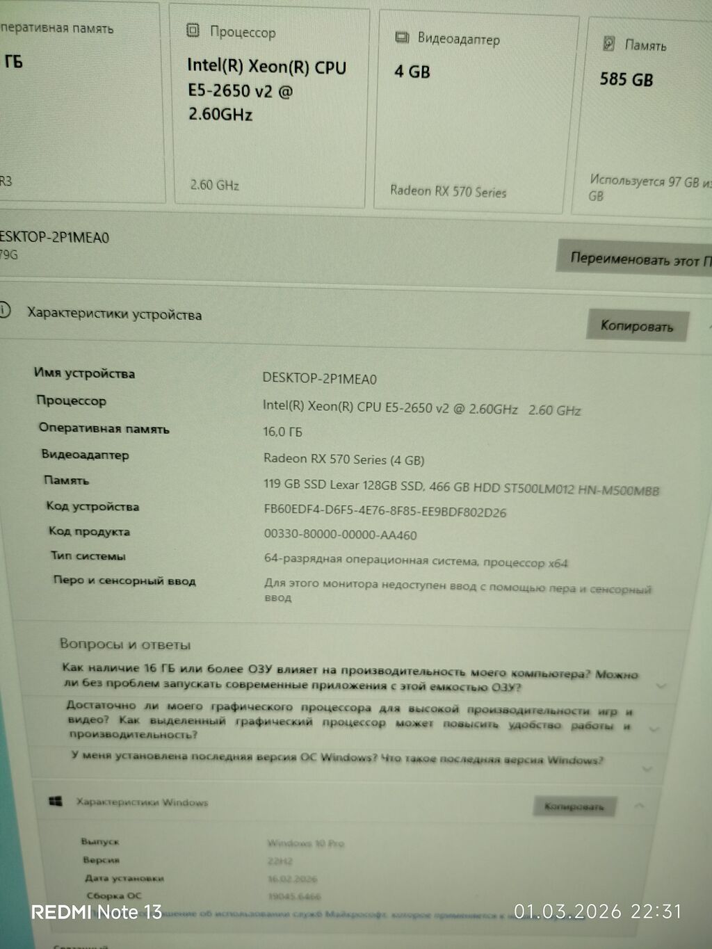 Компьютер, ядер - 8, ОЗУ 16 ГБ, Игровой, Б/у, Intel Xeon, AMD Radeon RX 580, HDD + SSD: фото 2
