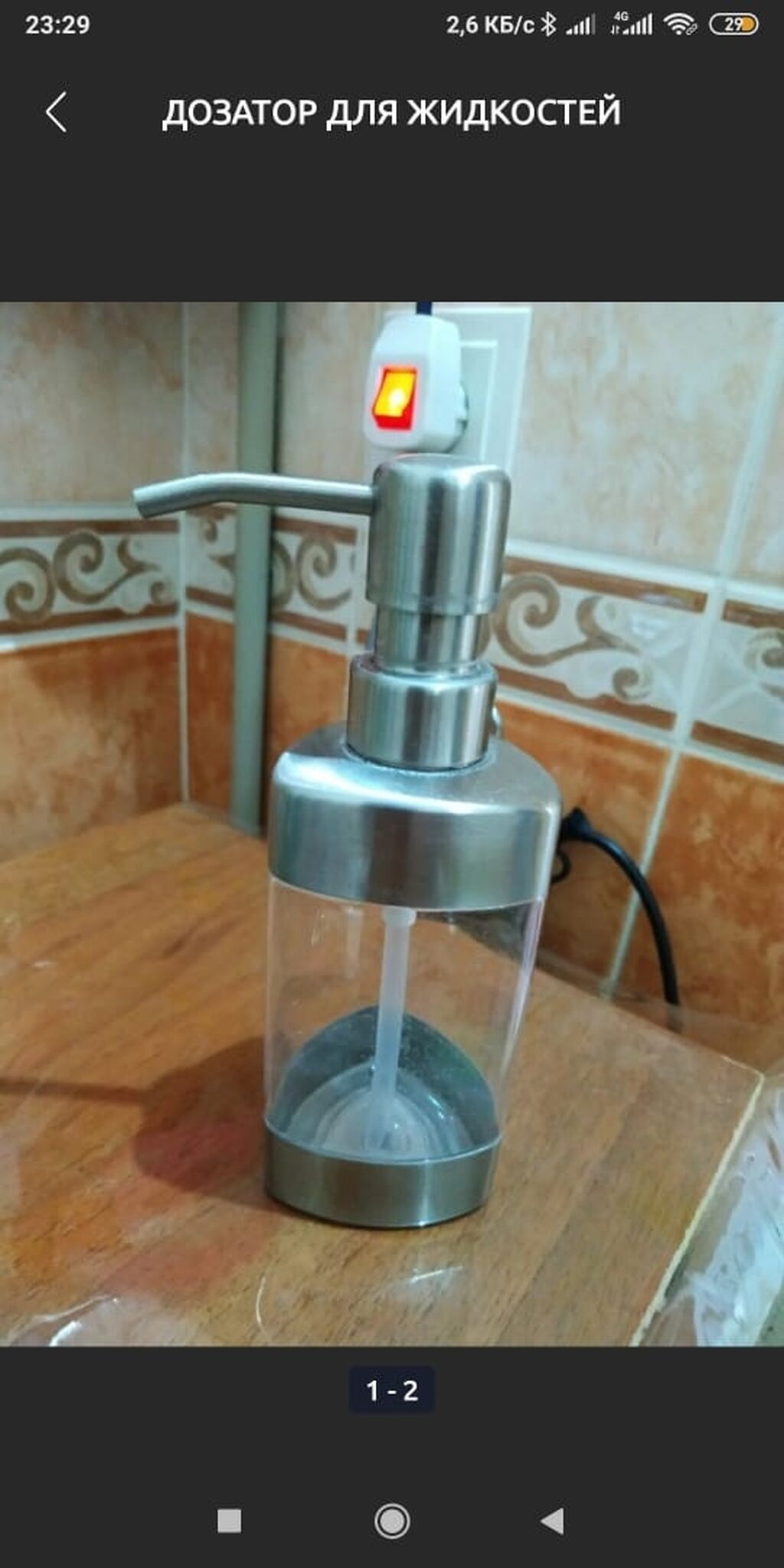 ДОЗАТОР ДЛЯ ЖИДКОСТИ НОВЫЙ #дозатор #дозатор #дозатор #дозатор