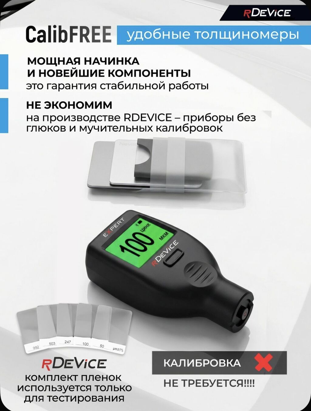 Толщиномер RDevice Expert 2026 новые Россия . Современный прибор для: фото 5