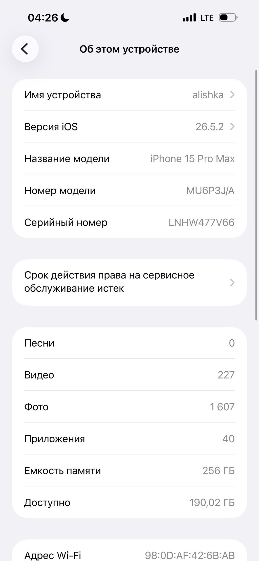 IPhone 15 Pro, Б/у, 256 ГБ, Black Titanium, Коробка, 87 %: фото 6