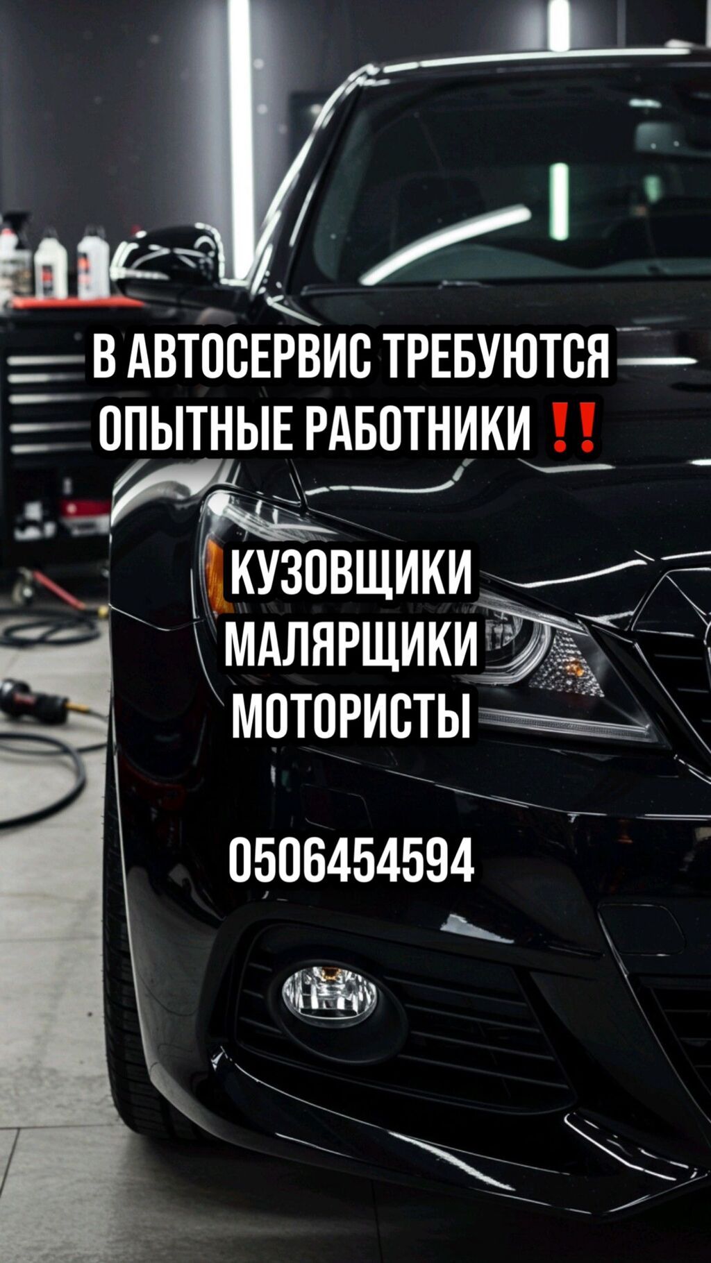 Ищем мастеров в СТО и детейлинг-центр в Бишкеке: фото 1