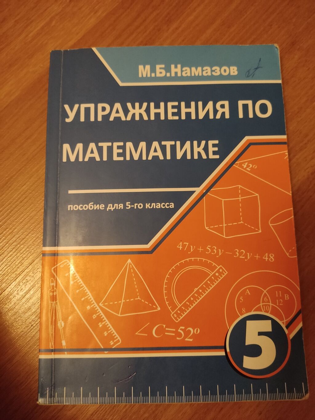 гдз по алгебре 7 класс ибраева касымов: Azərbaycan ᐈ Kitablar, jurnallar,  CD, DVD ▷ 10000 elan ➤ lalafo.az