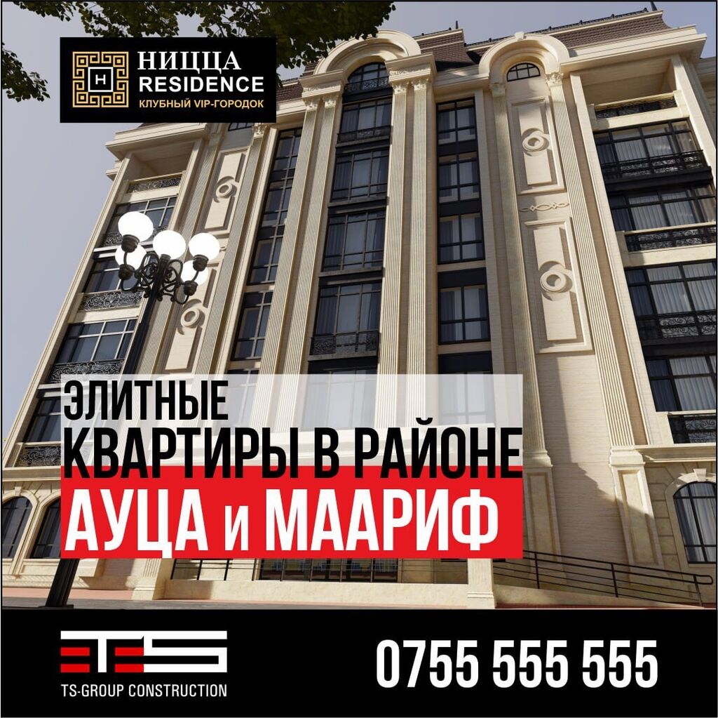 2 комнатная, квартира, ПРЕМИУМ КЛАССА 3: 100000 USD ▷ Продажа квартир |  Бишкек | 75617084 ᐈ lalafo.kg